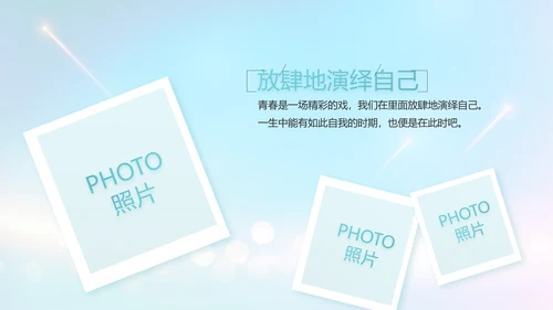生日快乐生日派对纪念册电子相册PPT