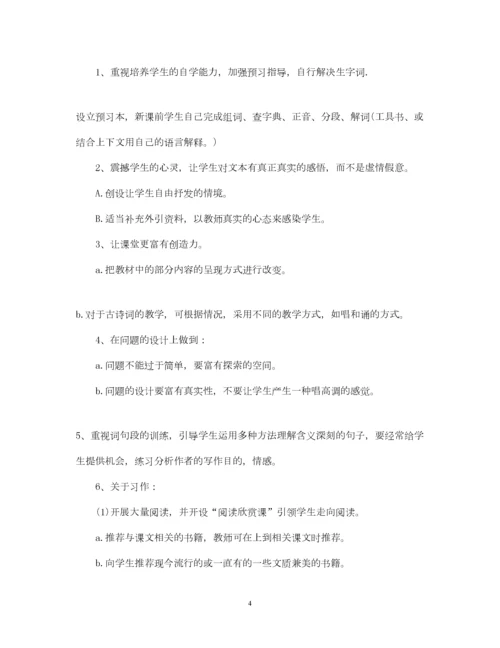 2022小学语文教师工作目标及计划.docx
