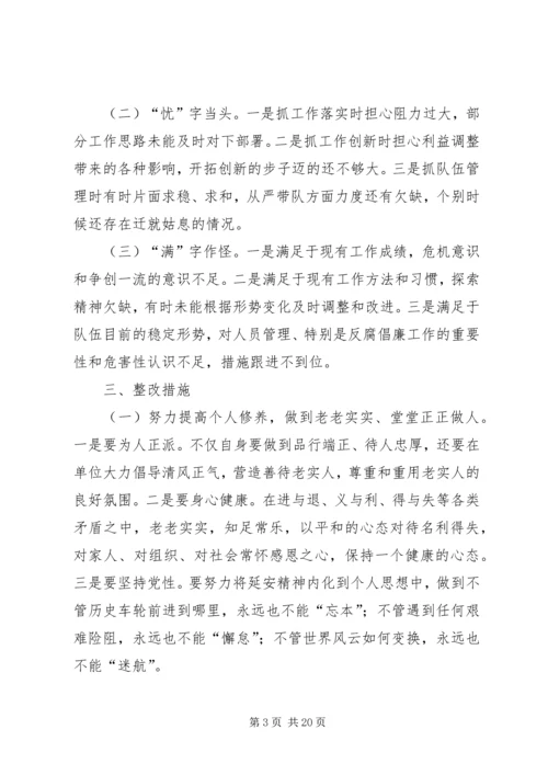 延安精神党性学习材料.docx