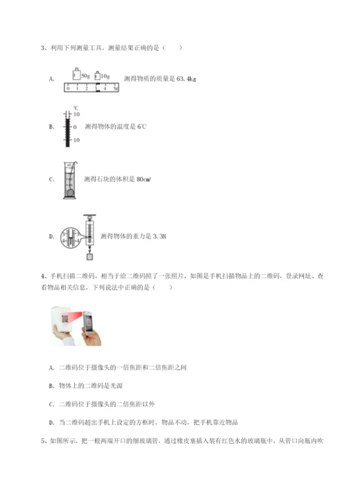 滚动提升练习北京市育英中学物理八年级下册期末考试综合测试试题（解析版）.docx