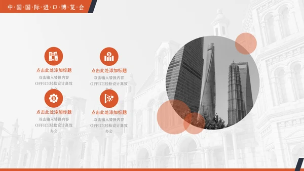 新时代分享未来项目计划书通用PPT模板