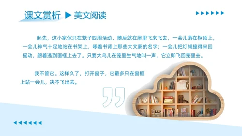 蓝色商务简约古希腊的石头高中课本PPT模板
