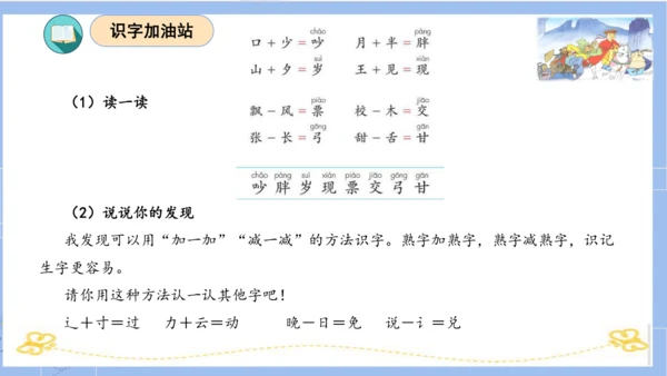 统编版一年级语文下学期期末核心考点集训第七单元（复习课件）