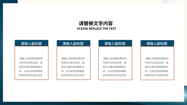 蓝色简约微立体圆规小学生数学能力培养教学PPT模板