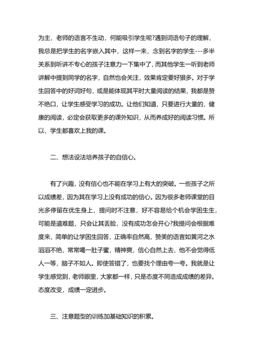 语文老师训练年终个人工作总结.docx