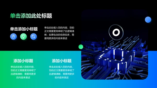 蓝绿色渐变新能源行业通用工作总结演示PPT模板