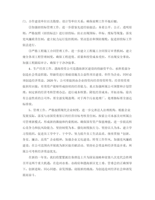 精编之理财公司工作总结范文3篇.docx