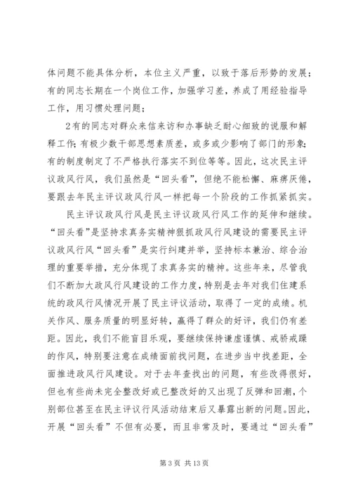 在全省政风行风讲话1 (5).docx
