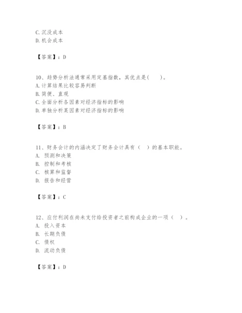 2024年一级建造师之一建建设工程经济题库【考点梳理】.docx