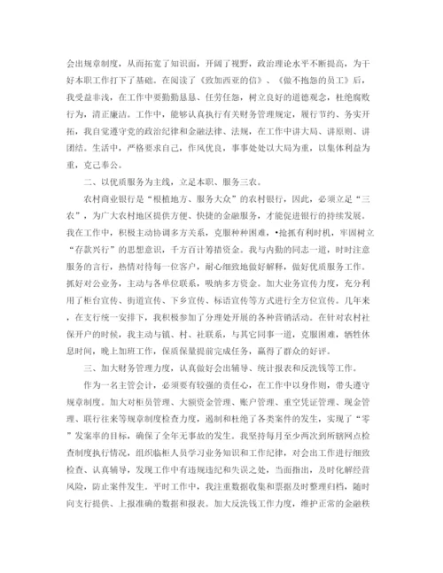 精编之会计主管个人总结范文三篇.docx