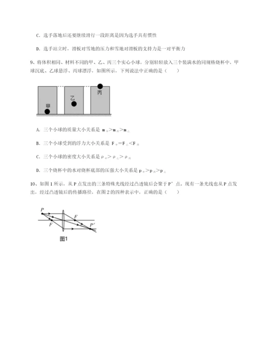 滚动提升练习乌鲁木齐第四中学物理八年级下册期末考试专题攻克试卷（含答案详解）.docx