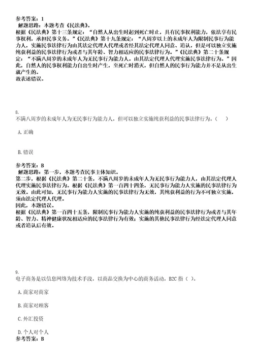 2022年浙江宁波市生产力促进中心招聘1人(编外)考试押密卷含答案解析0