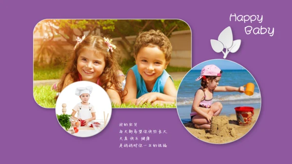 儿童成长相册快乐童年通用PPT模板