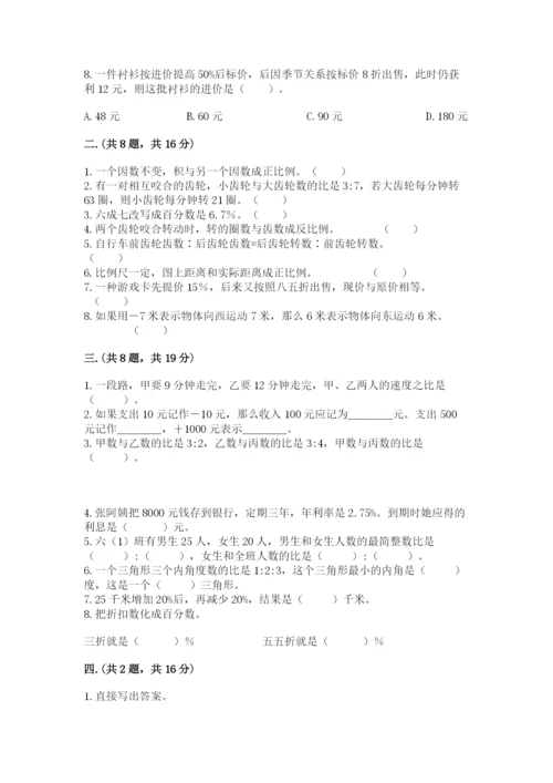 杭州文澜中学小升初数学试卷精品（预热题）.docx