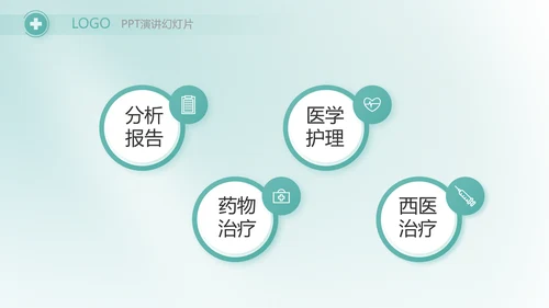 蓝色医疗医药代表工作汇报PPT