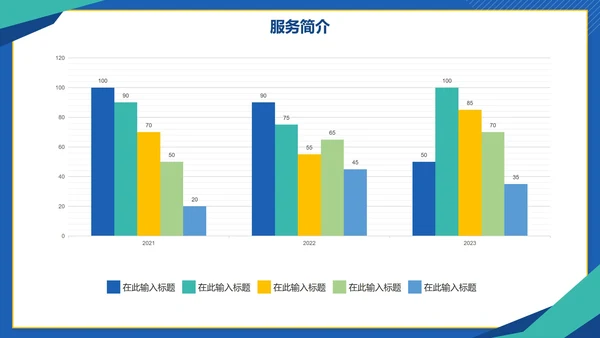 简约几何切割商业行业服务报告PPT模板