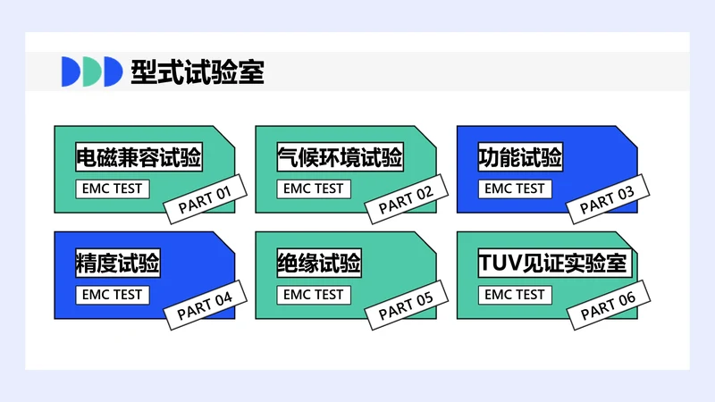 卡通风并列关系6项PPT