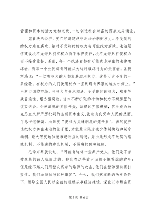 依法法治县要点 (3).docx