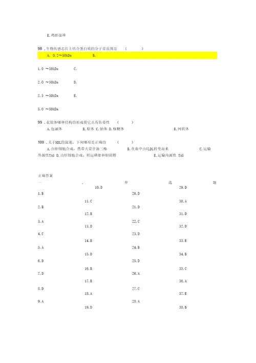 三基训练题2检验科介绍