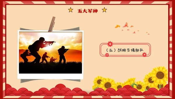 幼儿园建军节童心筑梦献礼八一建军节复古红色