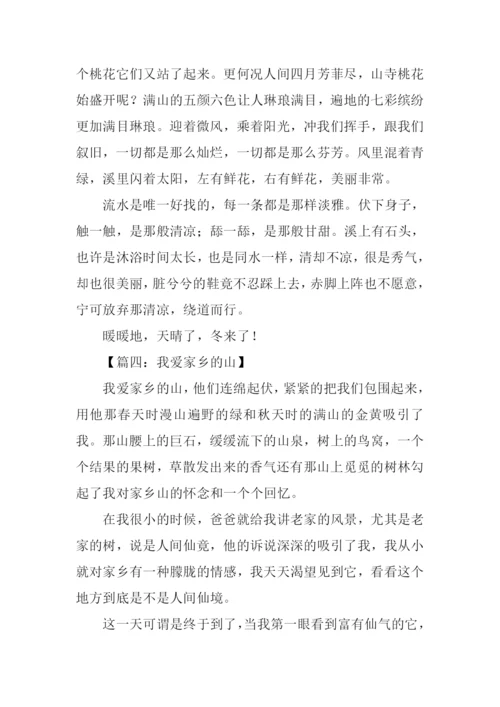 关于家乡的作文800字.docx