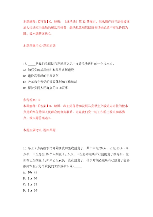 2022年01月2022年贵州黔西南州晴隆县林业局招考聘用林管员3人押题训练卷第2版