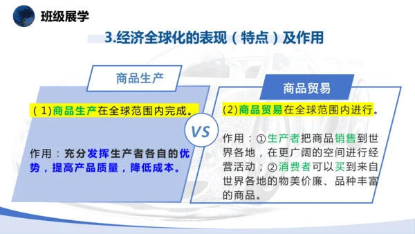 1.1开放互动的世界   课件(共30张PPT+内嵌视频)