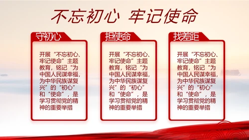红领巾心向党少先队员童心向党PPT