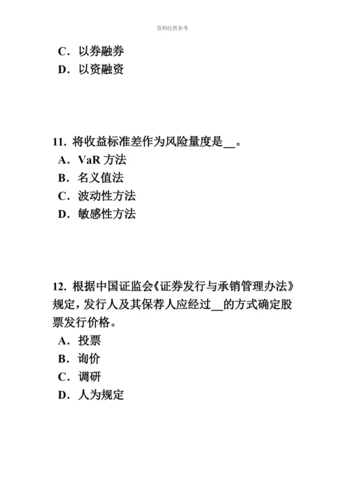 上半年天津证券从业资格考试证券投资基金概述模拟试题.docx