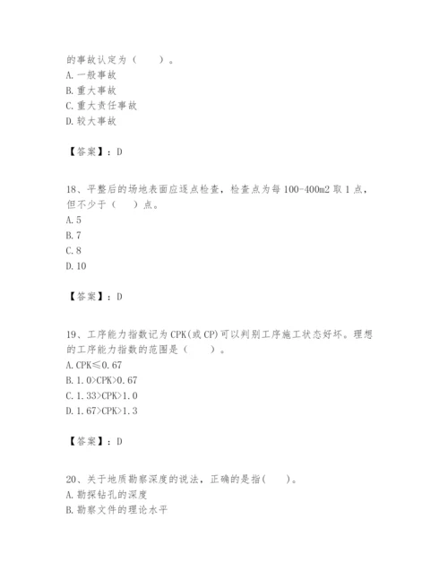 2024年一级建造师之一建矿业工程实务题库带答案（最新）.docx
