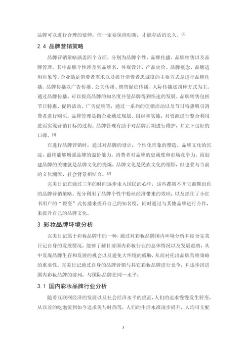 201651408101_林旭光_论文终稿.docx