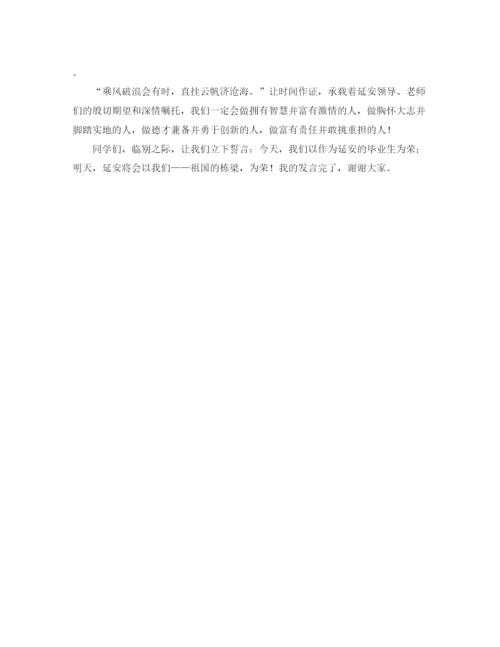 精编之初中毕业典礼发言稿范文.docx