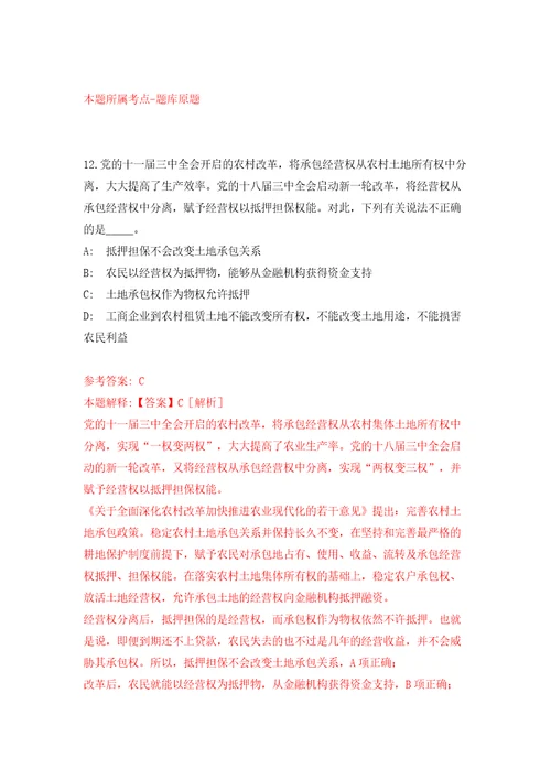 山东烟台市蓬莱区永安人力资源有限公司公开招聘司勤人员3人模拟考试练习卷和答案解析3