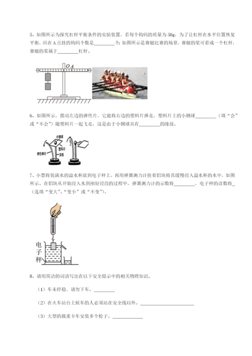 专题对点练习福建惠安惠南中学物理八年级下册期末考试同步练习练习题（含答案解析）.docx