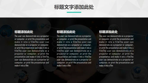 点线网络商务通用PPT模板