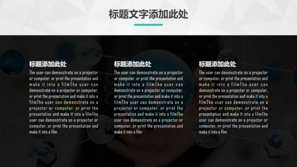 点线网络商务通用PPT模板