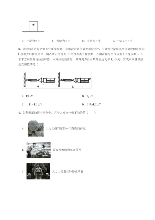 强化训练四川成都市华西中学物理八年级下册期末考试必考点解析试卷（解析版含答案）.docx