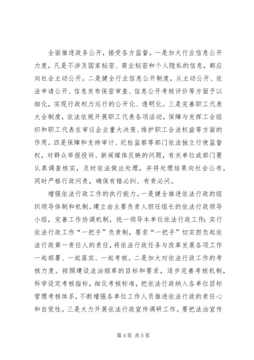 全面加强民政法治建设 (3).docx