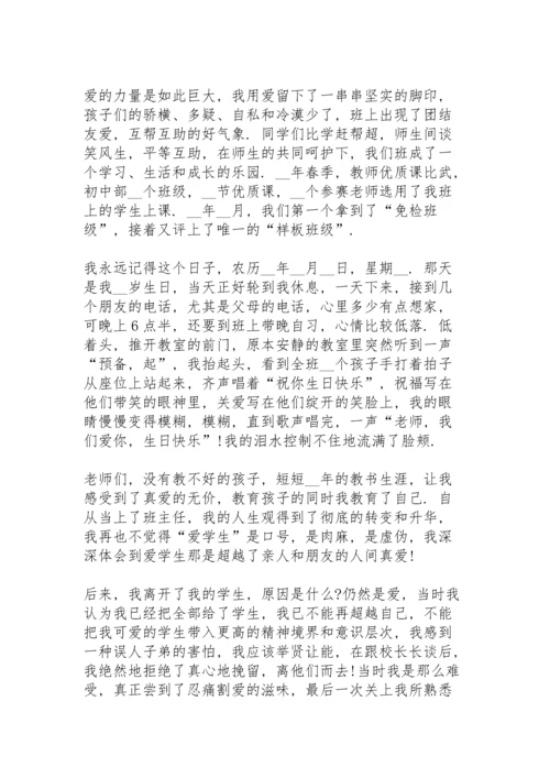 初三教师备考会班主任代表发言稿5篇.docx