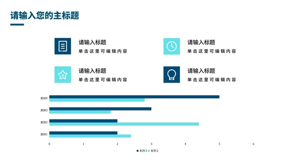 简约企业校园招聘宣讲会PPT模板