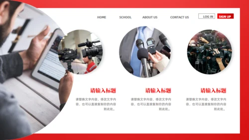时政新闻通用PPT模版