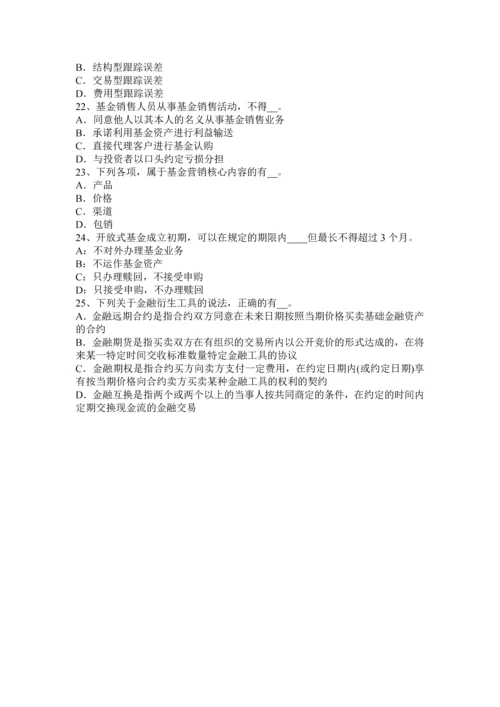 上海上半年基金从业基金会计特殊性的表现考试试题.docx