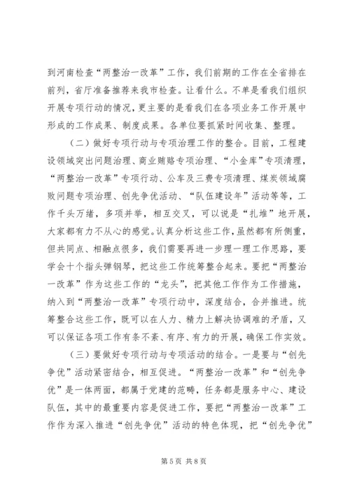 县委书记王学书在全县“四议两公开”工作法推进会上的讲话 (3).docx