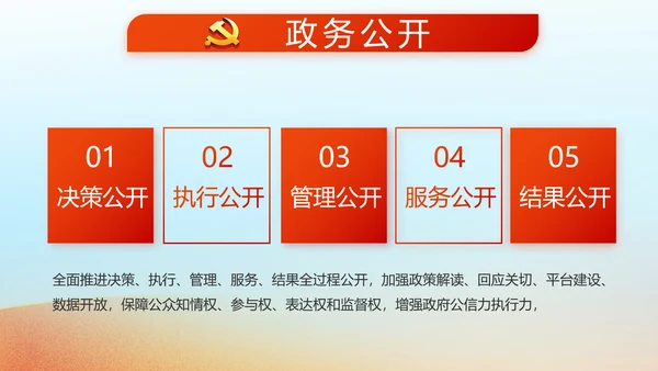 红领巾心向党少先队员敬礼风采展示动态PPT