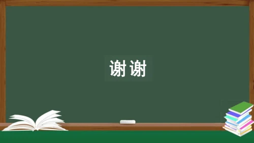 1.2.2 生物与环境组成生态系统 课件（共30张PPT）
