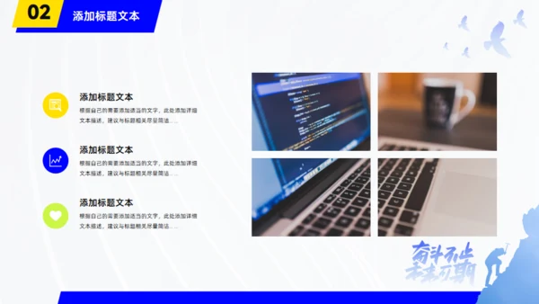 奋斗不止未来可期年终总结工作计划通用PPT模板