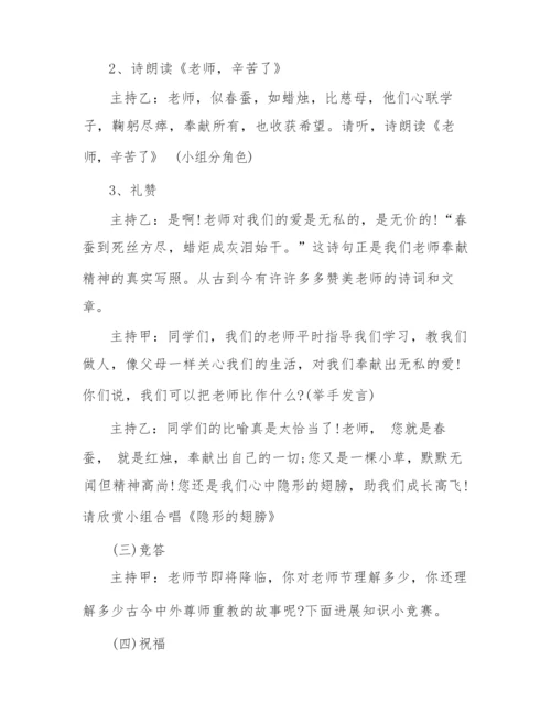 2022大班教师节幼儿活动方案.docx