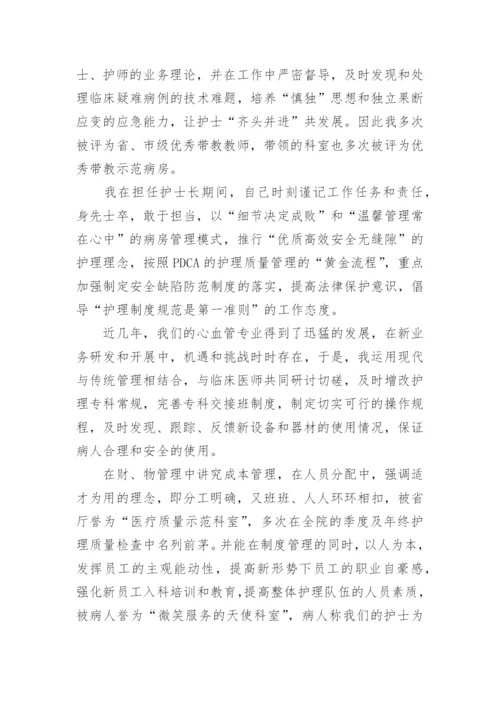 职级晋升工作总结.docx