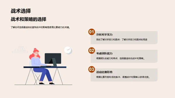 3D风其他行业教学课件PPT模板