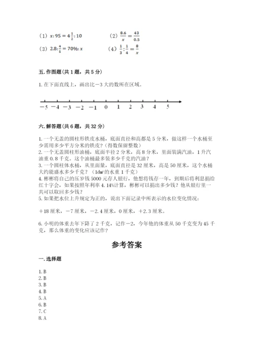 六年级下册数学期末测试卷附答案【能力提升】.docx